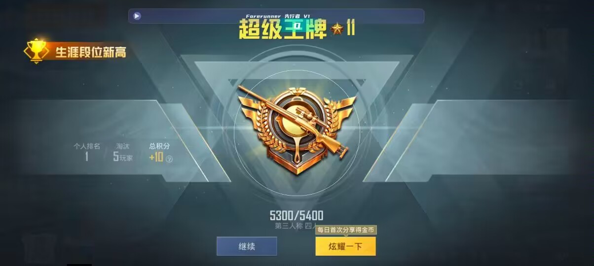 和平精英先行者透视直装 - 红手指脚本辅助工具叫什么辅助预览图